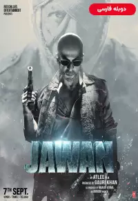 دانلود فیلم جوان Jawan 2023 دوبله