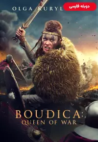 دانلود فیلم بودیکا ملکه جنگ Boudica Queen of War دوبله فارسی