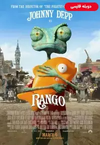 دانلود انیمیشن رنگو Rango دوبله فارسی