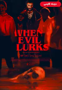 دانلود فیلم وقتی شیطان در کمین است When Evil Lurks دوبله فارسی