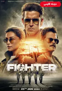 دانلود فیلم جنگنده Fighter 2024 دوبله فارسی