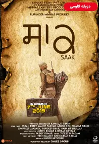 دانلود فیلم ساک [Saak 2019] + دوبله فارسی