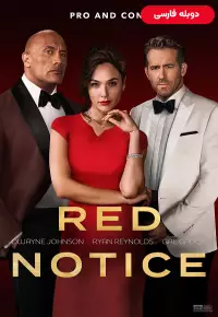 دانلود فیلم وضعیت قرمز [Red Notice 2021] + دوبله فارسی