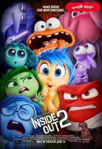 دانلود انیمیشن درون و بیرون 2 [2024 Inside Out] + دوبله فارسی