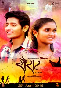 دانلود فیلم شیفته [Sairat 2016] + زیرنویس چسبیده فارسی