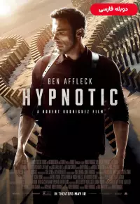 دانلود فیلم خواب آور [Hypnotic 2023] + دوبله فارسی