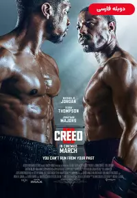 دانلود فیلم کرید 3 [Creed III 2023] + دوبله فارسی