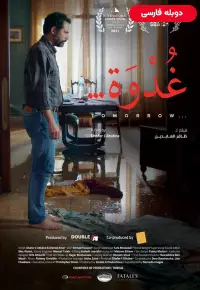 دانلود فیلم فردا [Ghodwa 2021] + دوبله فارسی