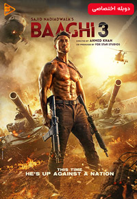 دانلود فیلم یاغی 3 [Baaghi 3 2020] + دوبله فارسی