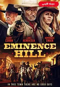 دانلود فیلم امینس هیل [Eminence Hill 2019] + دوبله فارسی