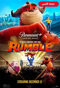 دانلود انیمیشن رامبل [Rumble 2021] + دوبله فارسی