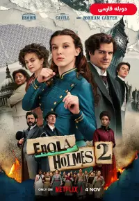 دانلود فیلم انولا هلمز 2 [Enola Holmes 2 2022] + دوبله فارسی