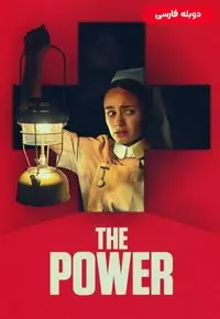 دانلود فیلم قدرت [The Power 2021] + دوبله فارسی