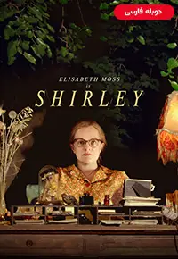 دانلود فیلم شرلی [Shirley 2020] + دوبله فارسی