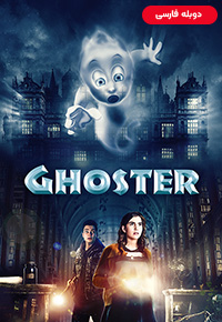 دانلود فیلم روح [Ghoster 2022] + دوبله فارسی