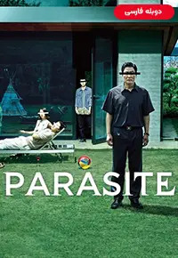 دانلود فیلم انگل [Parasite 2019] + دوبله فارسی