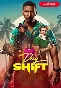 دانلود فیلم شیفت صبح [Day Shift 2022] + دوبله فارسی