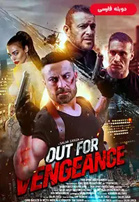 دانلود فیلم انتقام [Vengeance 2022] + دوبله فارسی