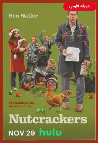 دانلود فیلم فندوق شکن ها [Nutcrackers 2024] + دوبله فارسی