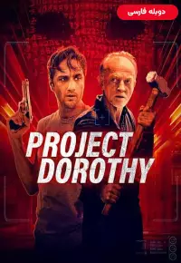 دانلود فیلم پروژه دوروتی [Project Dorothy 2024] + دوبله فارسی