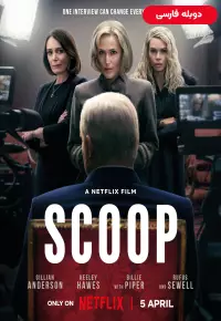 دانلود فیلم اسکوپ [Scoop 2024] + دوبله فارسی