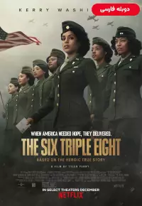 دانلود فیلم گردان 6888 [The Six Triple Eight 2024] + دوبله