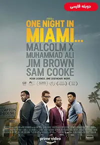 دانلود فیلم یک شب در میامی [One Night in Miami 2021] + دوبله