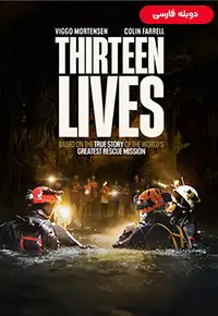 دانلود فیلم سیزده زندگی [Thirteen Lives 2022] + دوبله فارسی