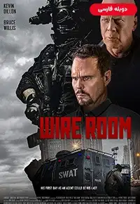 دانلود فیلم اتاق شنود [Wire Room 2022] + دوبله فارسی