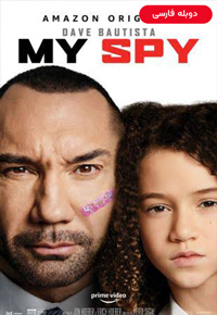 دانلود فیلم جاسوس من [My Spy 2020] + دوبله فارسی