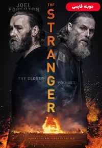 دانلود فیلم غریبه [The Stranger 2022] + دوبله فارسی