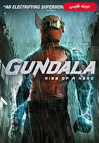 دانلود فیلم گوندالا [Gundala 2019] + دوبله فارسی